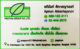 นามบัตรร้าน