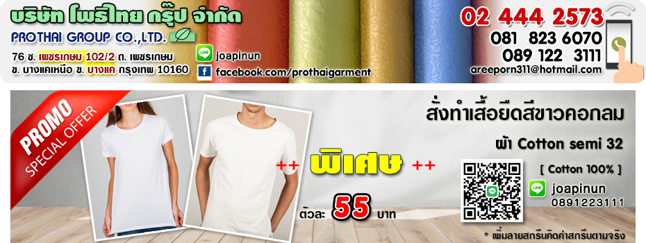 สั่งทำ กางเกงวอร์ม สั่งผลิต ชุดพละ โรงงานผลิต เสื้อแจ็คเก็ต เสื้อผ้า